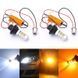 Светодиодные Led лампы DRL ДХО с функцией поворота Белый/Желтый W21/5W смещеныйцоколь 01273 фото 3