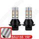 Светодиодные Led лампы DRL ДХО с функцией поворота Белый/Желтый W21/5W смещеныйцоколь 01273 фото 2