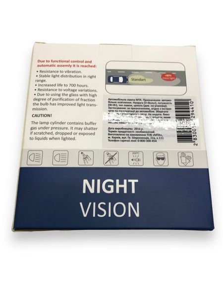 Комплект ламп Н4 12V 60/55W МТА Night Vision +80% 84163NVB2 фото